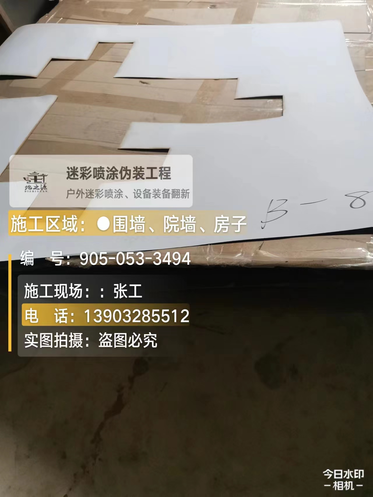 宿州外墙迷彩喷涂的核心是抗碱耐候