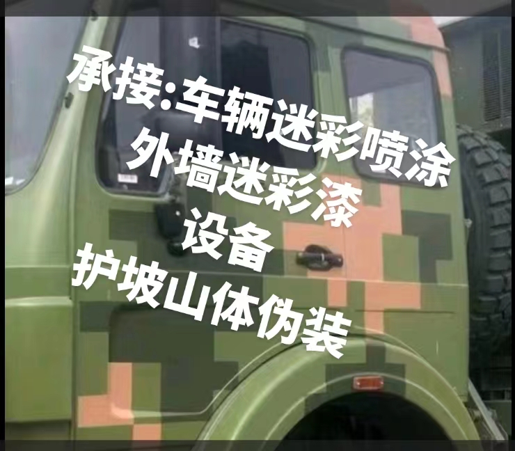 宿州推荐一些外墙迷彩漆施工注意事项的视频教程